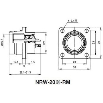 NRWレセプタクル防水型 シェルΦ20・3極 七星科学研究所