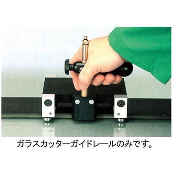 3.0m ガラスカッターガイド ストレートエッジ エスコ