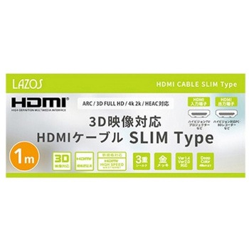 HDMIケーブル スリムタイプ、1m Lazos