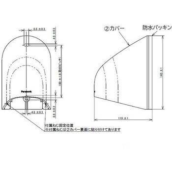 93x110x140mm 防雨引込カバー エスコ