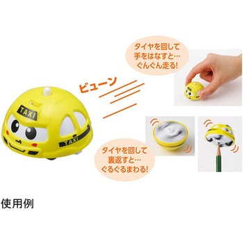 ぐるぐるダッシュ アーテック