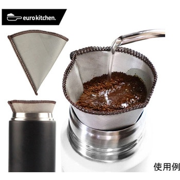 くり返し使えるコーヒー ユーロキッチン