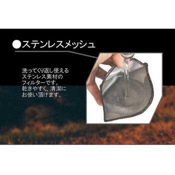くり返し使えるコーヒー ユーロキッチン