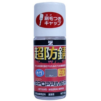 エポプライマー グレー F-SKEPシリーズ BAN-ZI