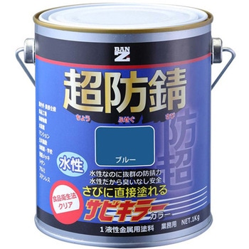 サビキラーカラー 1kg B-SKC/K01シリーズ BAN-ZI