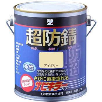 サビキラーカラー 1kg B-SKC/K01シリーズ BAN-ZI