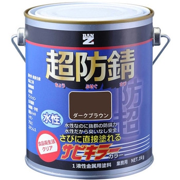 サビキラーカラー 1kg B-SKC/K01シリーズ BAN-ZI