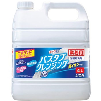 業務用バスタブクレンジング銀イオンプラス 4L ライオンハイジーン