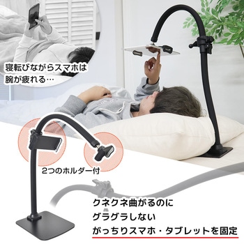 横向き寝・仰向け寝対応スマホアーム「がっちり持って手」 サンコー(電子機器)