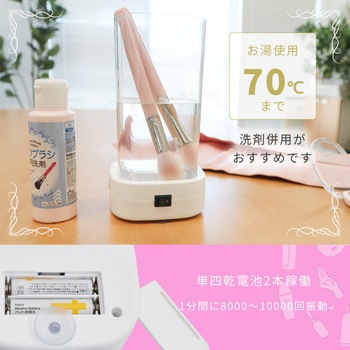 振動で汚れをしっかり落とす「メイクブラシウォッシャー」 - サンコー(電子機器)