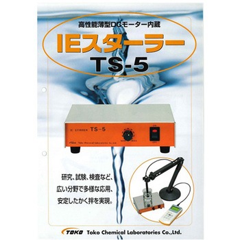 高性能薄型DCモーター内蔵スターラー TOKO(東興化学研究所)