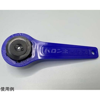 バロンボックス用キャップオープナー 32Φ用ブルー 小泉製麻