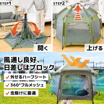 ワンタッチで簡単「2秒で開くサンシェードテント」 サンコー(電子機器)