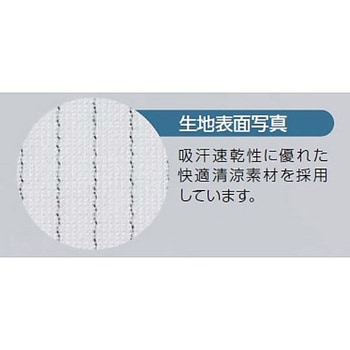 着用快適ツナギ服 東洋リントフリー