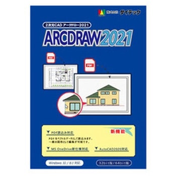 CADソフト ダイテック