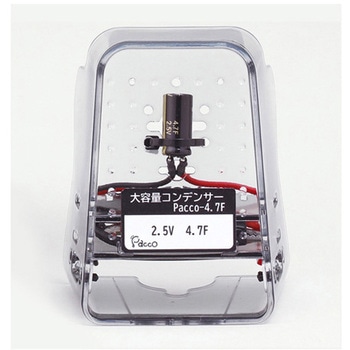 大容量コンデンサ- Pacco-4.7F アズワン
