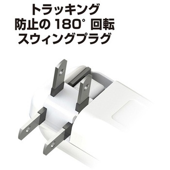 旅行用2AC2USB 2.4A リバーシブル 自動識別 ホワイト - カシムラ