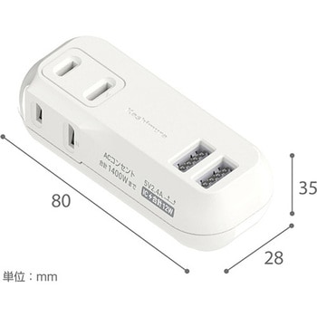 旅行用2AC2USB 2.4A リバーシブル 自動識別 ホワイト - カシムラ