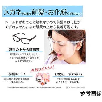 HMアイシールド 替えシールド 10枚×5セット ミノル化学工業