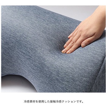 冷感寄りかかりクッション 約55×35×25cm アズワン