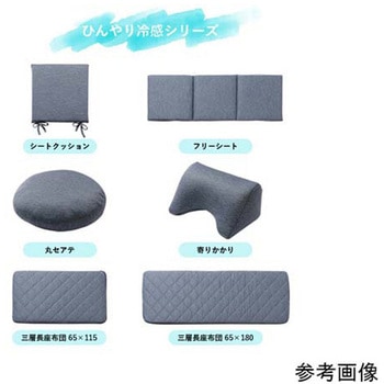 冷感フリーシート 約40×120cm アズワン