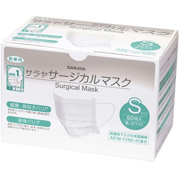 サージカルマスク Sサイズ 50枚×20箱入 ホワイト SARAYA(サラヤ)