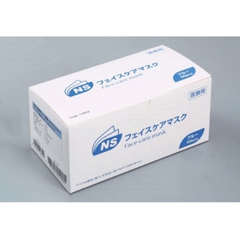 NSフェイスケアマスク ブルー 50枚×60箱 アズワン