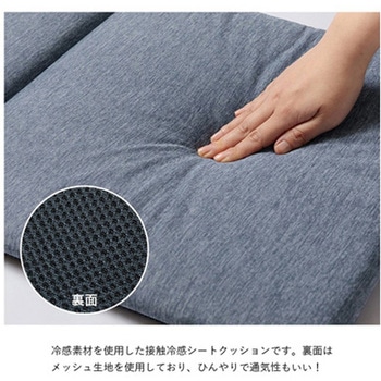 冷感フリーシート 約40×120cm アズワン