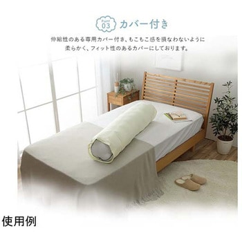抱き枕 カバー付 約25R×110cm アズワン