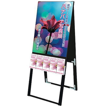 ブラックパンフレットケーススタンド看板 両面 ポスター上 B2 BPCSKU-B2R トレード