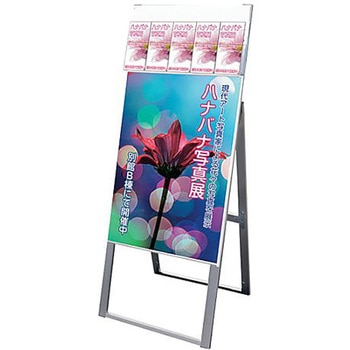 パンフレットケーススタンド看板 片面 ポスター下 B2 PCSKD-B2K トレード