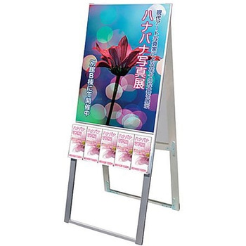 パンフレットケーススタンド看板 両面 ポスター上 B2 PCSKU-B2R トレード