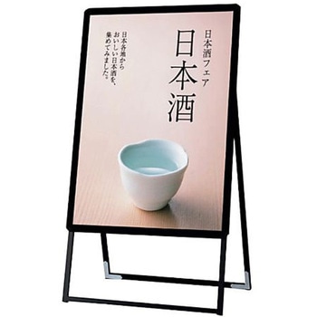 PGSK-A1KB ブラック A1片面 屋内用 トレード