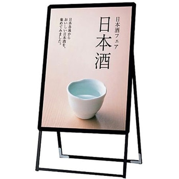 PGSK-A1KB-G ブラック A1片面 屋外用 トレード