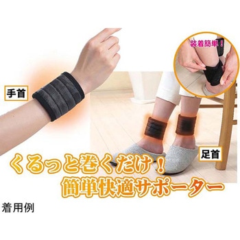 オーラ岩盤蓄熱健康サポーター 極 2枚組 アズワン