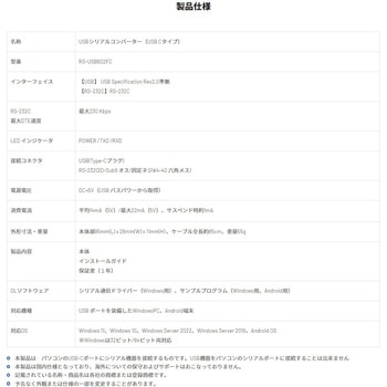 USBシリアルコンバーター(USB Cタイプ) ラトックシステム