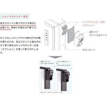 ケーブル付きEV充電器 Pit-2G専用自立スタンドロック付ホルダー金具 日東工業