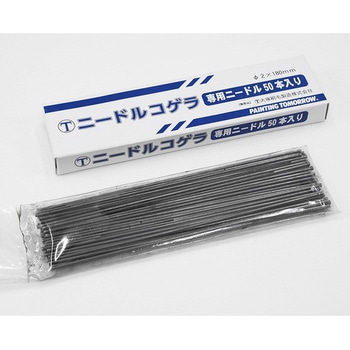 マルテーニードルコゲラ 大塚刷毛製造