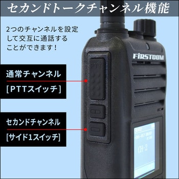 FC-D301PLUS-W 携帯型350MHz帯5Wハイパワーデジタル FC-D301PLUS-W 携帯型350MHz帯5Wハイパワーデジタル