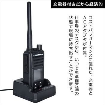 携帯型350MHz帯5Wハイパワーデジタルトランシーバー FIRSTCOM