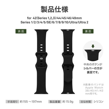 Apple Watch 42/44/45/49mm バンド 「CORVIN」 ベーシックシリコンバンド - LEPLUS NEXT