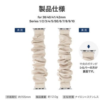 Apple Watch 38/40/41mm バンド 「CORVIN」 シュシュバンド LEPLUS NEXT