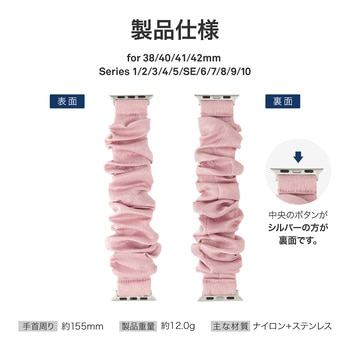Apple Watch 38/40/41mm バンド 「CORVIN」 シュシュバンド LEPLUS NEXT