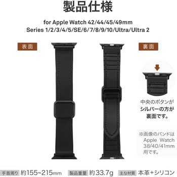 Apple Watch 42/44/45/49mm バンド 「CORVIN」 裏面ラバーマグネットレザーバンド LEPLUS NEXT