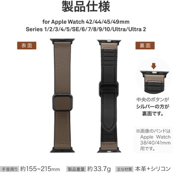 Apple Watch 42/44/45/49mm バンド 「CORVIN」 裏面ラバーマグネットレザーバンド LEPLUS NEXT