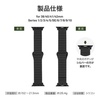 Apple Watch 38/40/41mm バンド 「CORVIN」 マグネットシリコンバンド LEPLUS NEXT