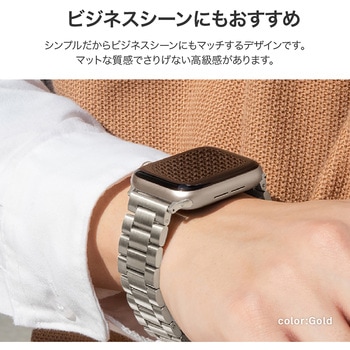 Apple Watch 38/40/41mm バンド 「CORVIN」 ベーシックメタルバンド 長さ調整 LEPLUS NEXT