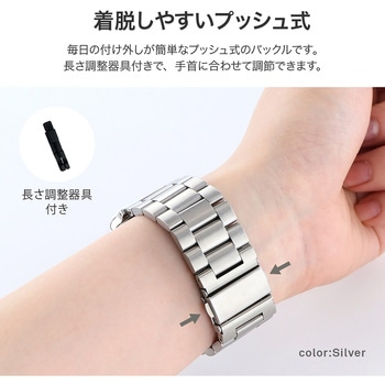 Apple Watch 38/40/41mm バンド 「CORVIN」 ベーシックメタルバンド 長さ調整 LEPLUS NEXT