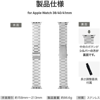 Apple Watch 38/40/41mm バンド 「CORVIN」 ベーシックメタルバンド 長さ調整 LEPLUS NEXT