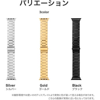 Apple Watch 38/40/41mm バンド 「CORVIN」 ベーシックメタルバンド 長さ調整 LEPLUS NEXT